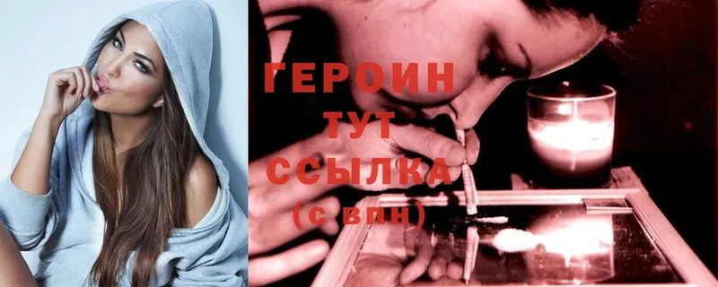 Героин Heroin  Джанкой 